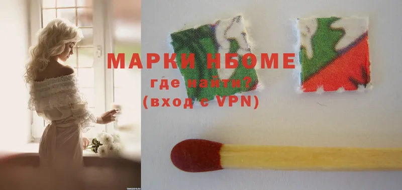 где найти   Сертолово  Марки N-bome 1,5мг 